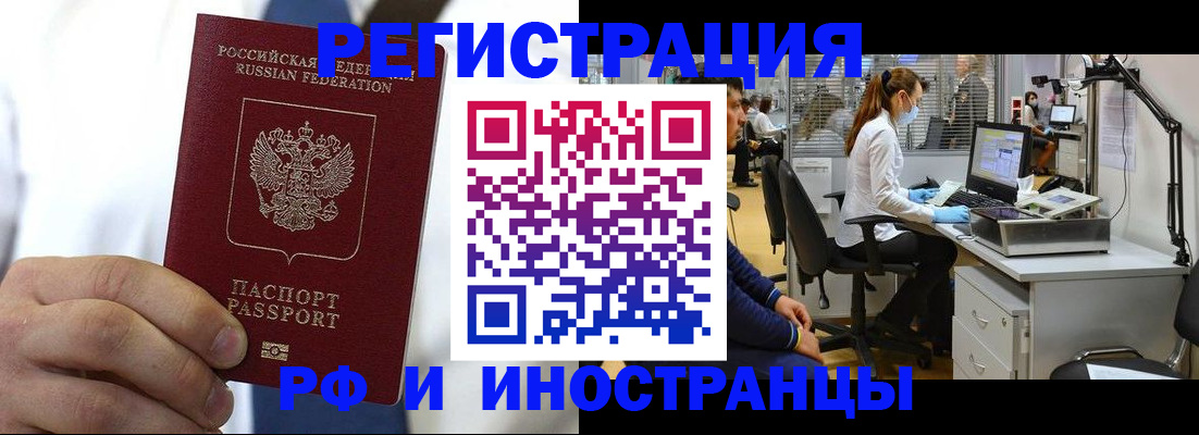 прописка штамп в Красновишерске