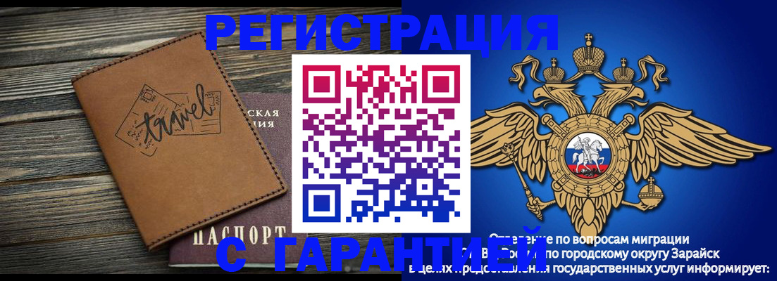 прописка для работы в Красновишерске