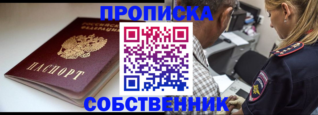 временная прописка в Красновишерске