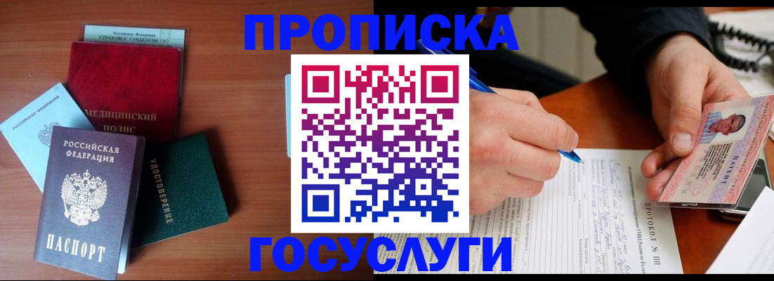 временная регистрация недорого в Красновишерске