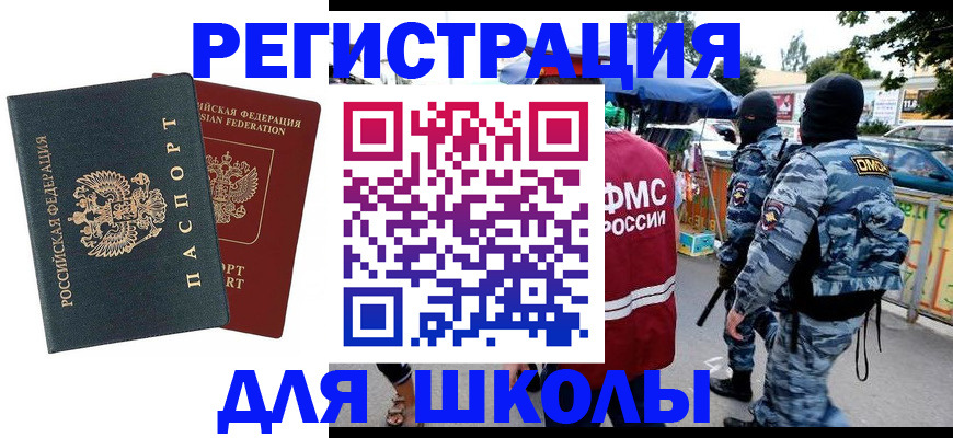 прописка иностранных граждан в Красновишерске