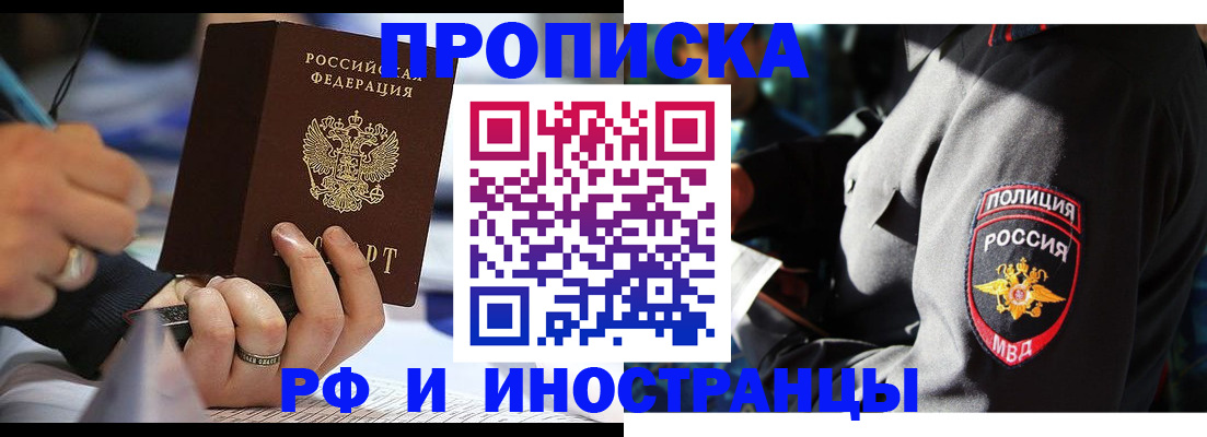 временная регистрация гарантия в Красновишерске