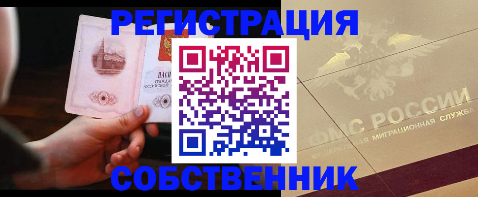 временная регистрация в Красновишерске