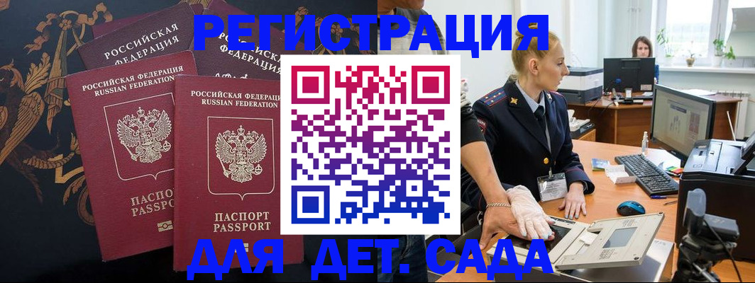 временная регистрация надежно в Красновишерске