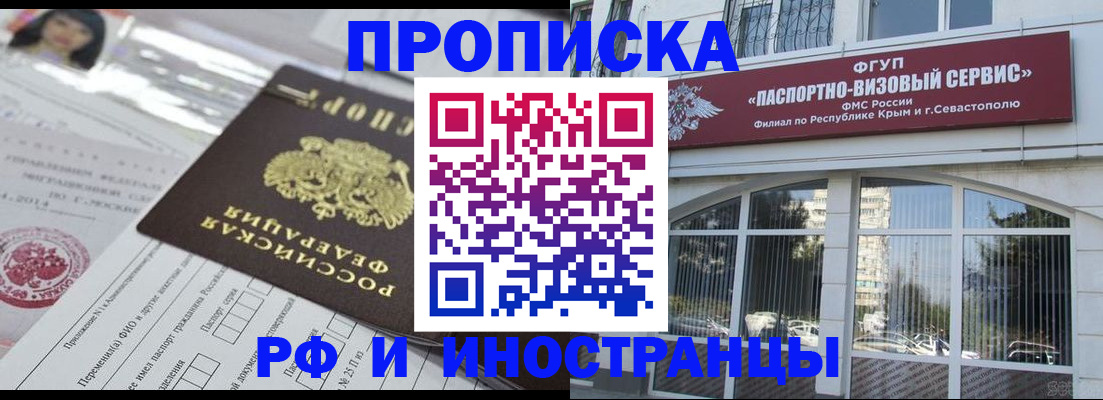 прописка регистрация в Красновишерске