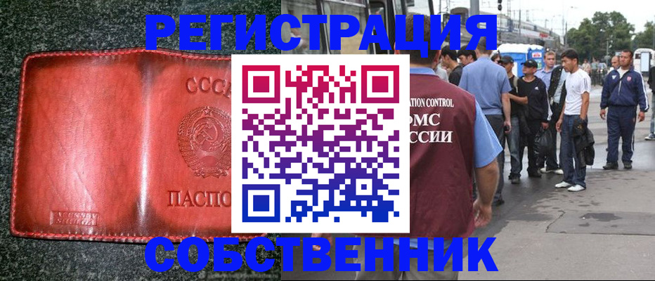 купить прописку в Красновишерске